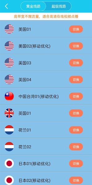 旋风器加速器官网2023小牛加速器android下载效果预览图