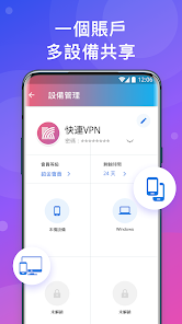 快连下载及安装android下载效果预览图
