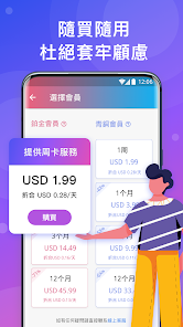 快连下载及安装android下载效果预览图